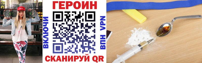 Героин хмурый Зеленогорск