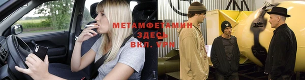 первитин Вяземский