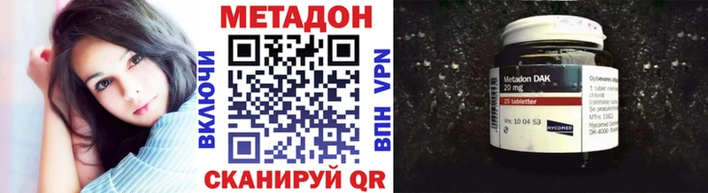 цена   Зеленогорск  ОМГ ОМГ рабочий сайт  Метадон кристалл 